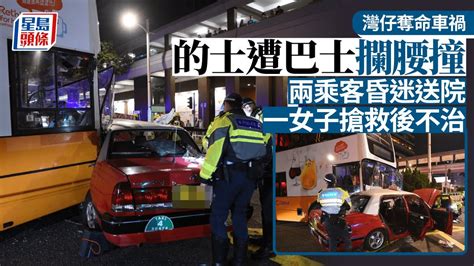 灣仔奪命車禍｜的士遭巴士攔腰撞 兩乘客昏迷送院 一女子搶救後不治︳星島頭條︳灣仔︳的士︳巴士︳攔腰︳車禍 Youtube