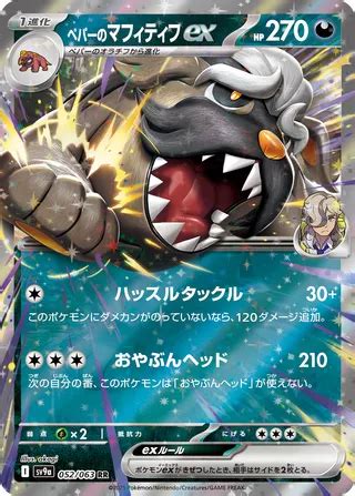 Hot Air Arena Card List Japanese TCG TCG Collector