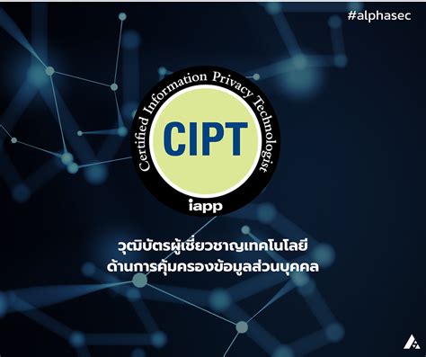 Cipt Certified Information Technologist วุฒิบัตรผู้เชี่ยวชาญเทคโนโลยี