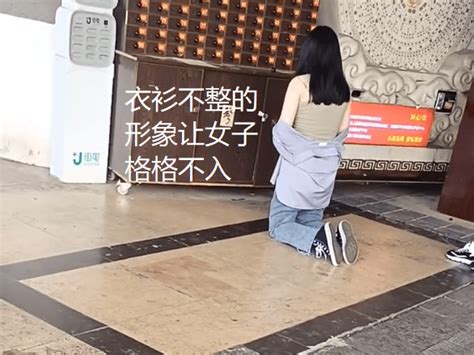 女子跪在地上求签，衣衫不整大力摇晃，网友：这身打扮求啥都不灵