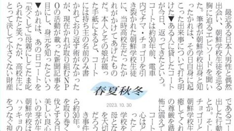 【投稿】私のlineにこんな新聞記事が… 28の未来へ