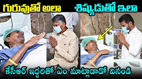 Chandrababu And Cm Revanth Reddy Meets Kcr At Yashoda Hospital Ktr