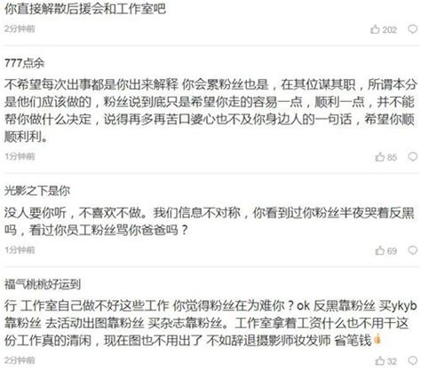 黄子韬停止一切平面拍摄 正式发文怒怼粉丝 中国网