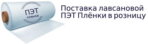 ПЭТ пленка, лавсановая пленка, пленка для кивков, пленка для трафаретов ...