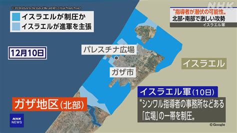 イスラエル“ハマスのガザ地区トップの事務所一帯を制圧” Nhk イスラエル・パレスチナ