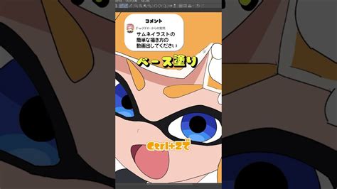 スプラオタクがイカちゃん描いてみた結果ww【スプラトゥーン3】 Youtube