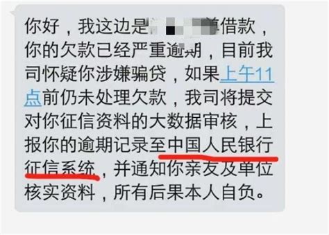 714网贷逾期，群发欠款图片到家属，网友：电话都懒得接了暴力大数据借款人新浪新闻