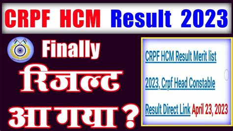 Crpf Hcm Result Date Crpf Cut Off Crpf Hcm Ka Result Kab