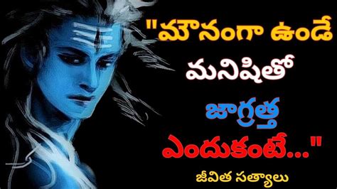 Lord Shiva Motivational Quotes Episode 2 Telugu Motivational Quotes