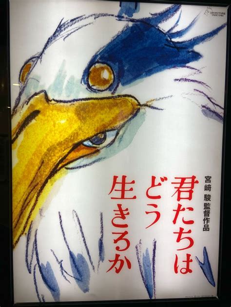 宮崎駿監督の長編アニメ映画君たちはどう生きるか私たち夫婦が感じた内容考察解説秘められた意味 ネタバレ 葉っぱのうらのブログ