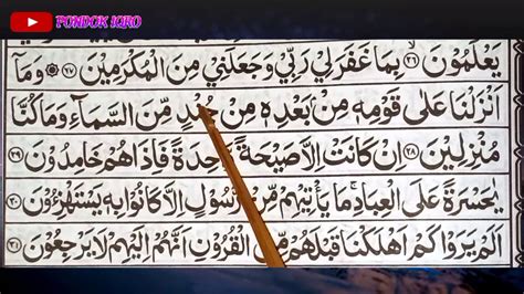 Tajwid Surah Yaasiin Lengkap Dengan Penjelasannya Youtube