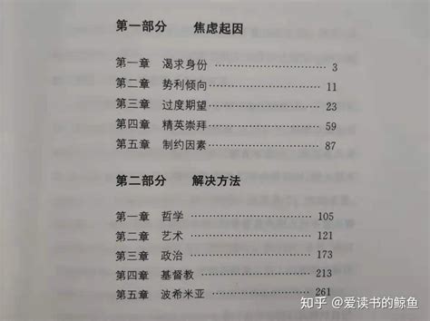 有什么书让你受益匪浅？ 知乎