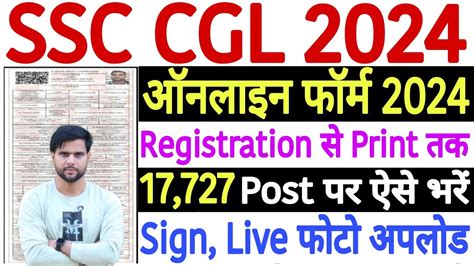 SSC CGL Form Filling 2024 SSC CGL Form Fill Up 2024 How To Fill SSC