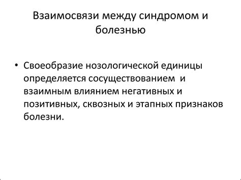 Основные психопатологические синдромы - презентация онлайн