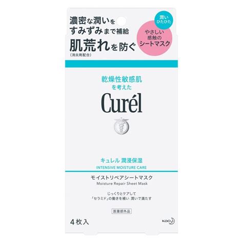 キュレル 潤浸保湿 モイストリペアシートマスク 4枚入 花王 Curel フェイスマスク パック セラミド 低刺激 ポスト投函