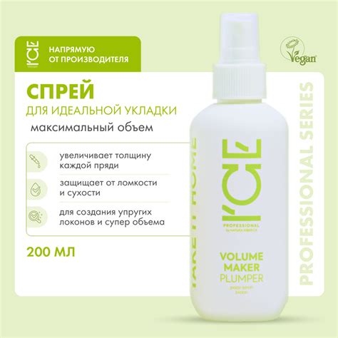 Ice By Natura Siberica Take It Home Volume Maker