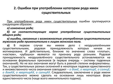 Морфологические нормы - презентация онлайн
