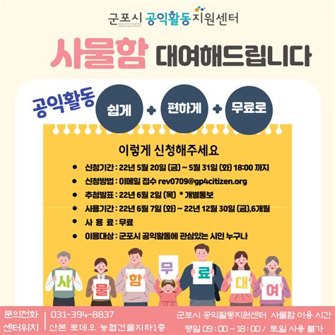 센터소식 군포공익활동지원센터군포공익활동지원센터