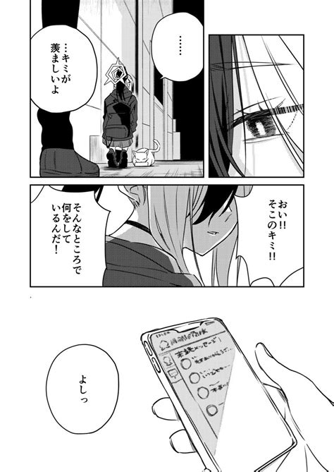 カヨコ「鬼方カヨコと先生の漫画27」もりこっこの漫画