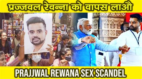 Prajwal Revanna Sex Scandal Prajwal Revanna Prajwal Revanna News