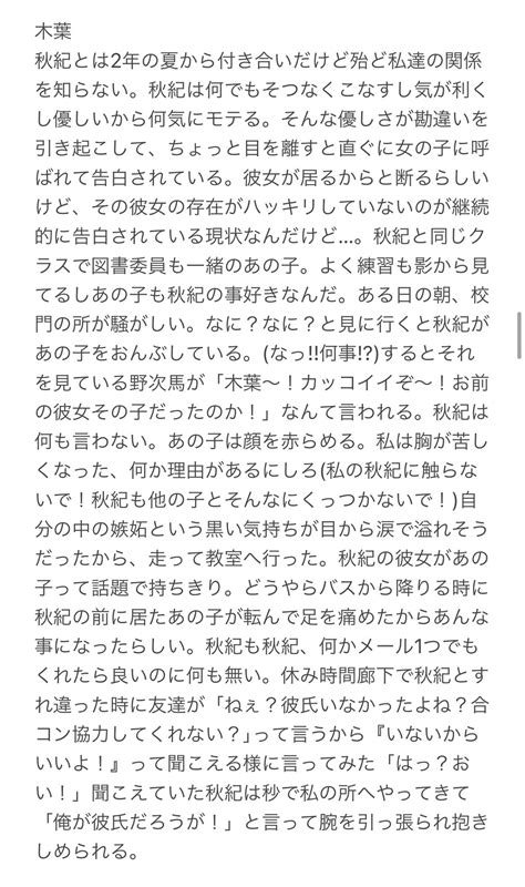 春宵 On Twitter 自分 彼女 より他の子が彼女じゃないと噂になり、彼女が拗ねて彼氏いるの？聞かれ「いない」と答えてるのを聞いた819彼氏達 ③ 梟🦉谷、ﾌﾀｸﾁ 819プラス