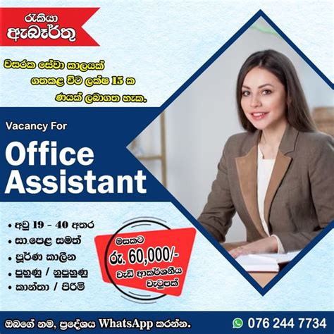 Office Assistant Maharagama Vacancy Maharagama Ikmanjobs