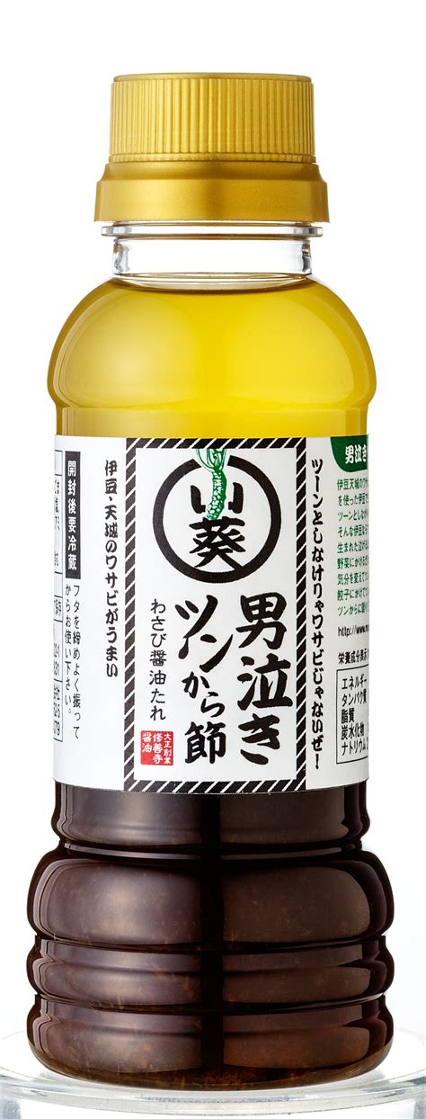 かっら～！！！わさびが効きすぎた醤油だれ 「男泣きツンから節」わさび名産地 伊豆・村の駅にて発売 ～大正から続く「修善寺醤油」とコラボ