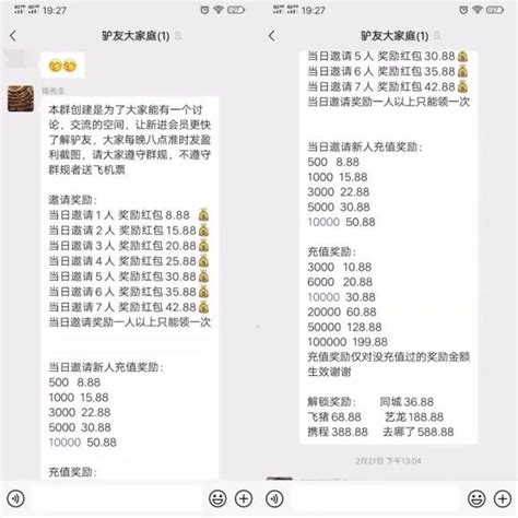 【冀网同心 全民反诈】当“刷单”遇上“传销”，别样骗局让妻子拉上了丈夫，血亏56000元澎湃号·政务澎湃新闻 The Paper