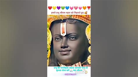 Jay Shree Ram Ji 🙏🙏🙏 Youtube