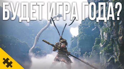 10 ВЕЩЕЙ КОТОРЫЙ СТОИТ ЗНАТЬ о Black Myth Wukong до ее выхода | ВСЕ ЧТО ...