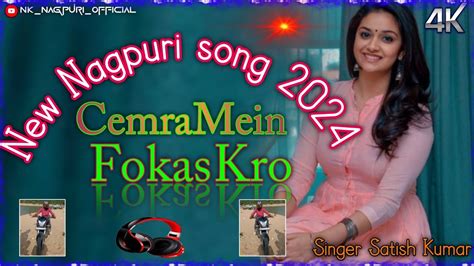 Cemra Mein Fokas Kro Chodi Ko New Nagpuri Song Ll New Nagpuri Song