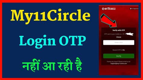 My Circle App Login Otp Problem Solve My Circle Par Login Otp Nahi