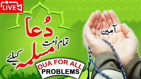 Heart Touching Dua New Best Dua Urdu Dua Emotional Beautiful Dua