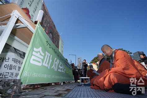 포토 송파 세 모녀 10주기 빈곤과 차별 없는 세상을 염원합니다