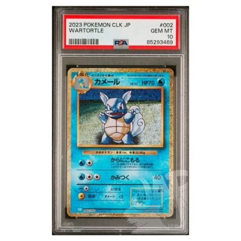 Pokémon Card Wartortle Clk 002032 Classic Collection Japanese Psa 10