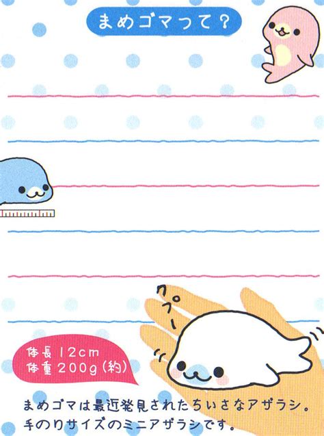 Mamegoma Kawaii Memo Scan Printable Hojas De Notas Notas Hojas