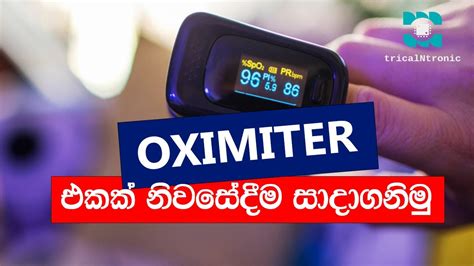 Arduino Oximeter How To Make Oximeter Using Arduino MAX 30102 Sensor