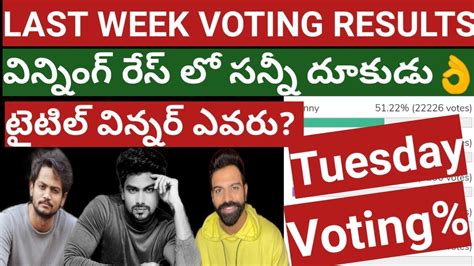 Big Boss Telugu Th Week Voting Polls Results Big Boss Final