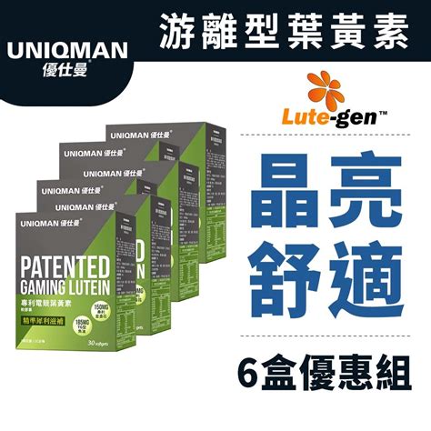 Uniqman 專利電競葉黃素 軟膠囊 30粒盒6盒組 守護晶亮元氣滋補最高劑量滋潤有神 官方旗艦店 蝦皮購物