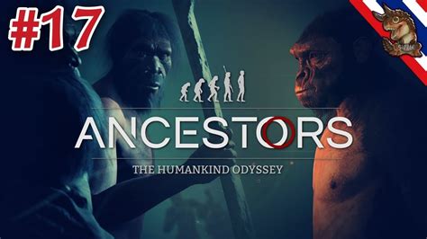 กำเนิด Homo Ergaster สิ้นสุดการเดินทาง Ancestors The Humankind