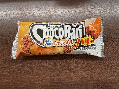 アイス チョコバリ 塩キャラメル 藤本gjのグルメブログ