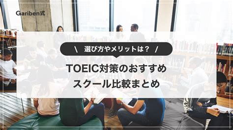 Toeic 700点はすごいの？レベル・難易度、勉強時間を解説