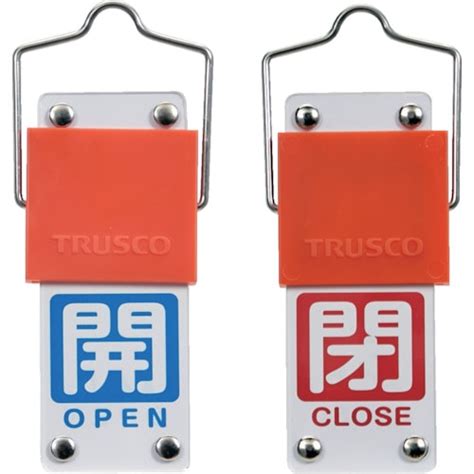 【直送品】トラスコ中山 Trusco スライド式バルブ開閉札回転タイプ 白文字開青ベタ⇔閉赤ベタ90×35mm 取付金具付（ご注文