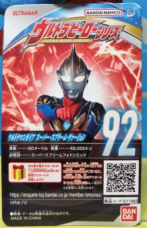 【10】ウルトラヒーローシリーズ No91～no98 シネマ係長の秘密基地