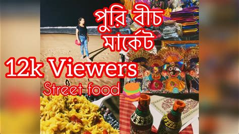 Puri Beach Market Street Food Shopping Puri Vlog Youtube