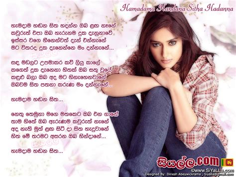 My Poems Recipes English And Sinhala Lyrics Quotes Hamadama