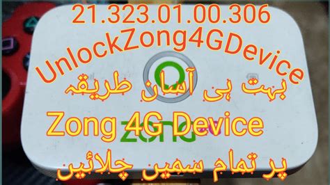 Zong G Device Unlock Method Youtube