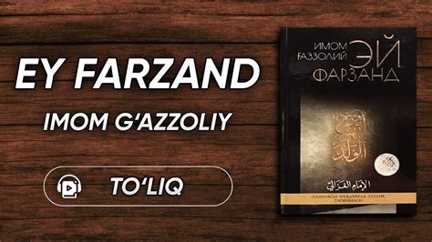 Ey Farzand Imom G Azzoliy YouTube