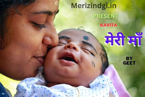 मेरी माँ पर कविता Meri Maa Hindi Kavita By Meri Zindgi