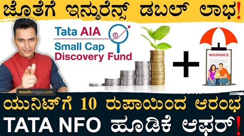 TATA AIA Small Cap Discovery Fund NFO Investments Share Market